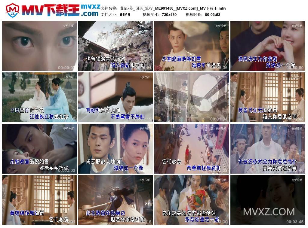 艾辰-羡_国语_流行_ME901458